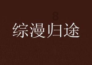 2022年，非师范专业明年还可以考教师证吗？游戏画面